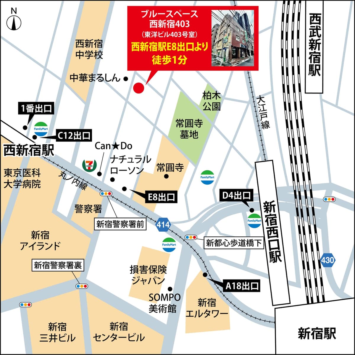 ブルースペース西新宿403までの案内地図