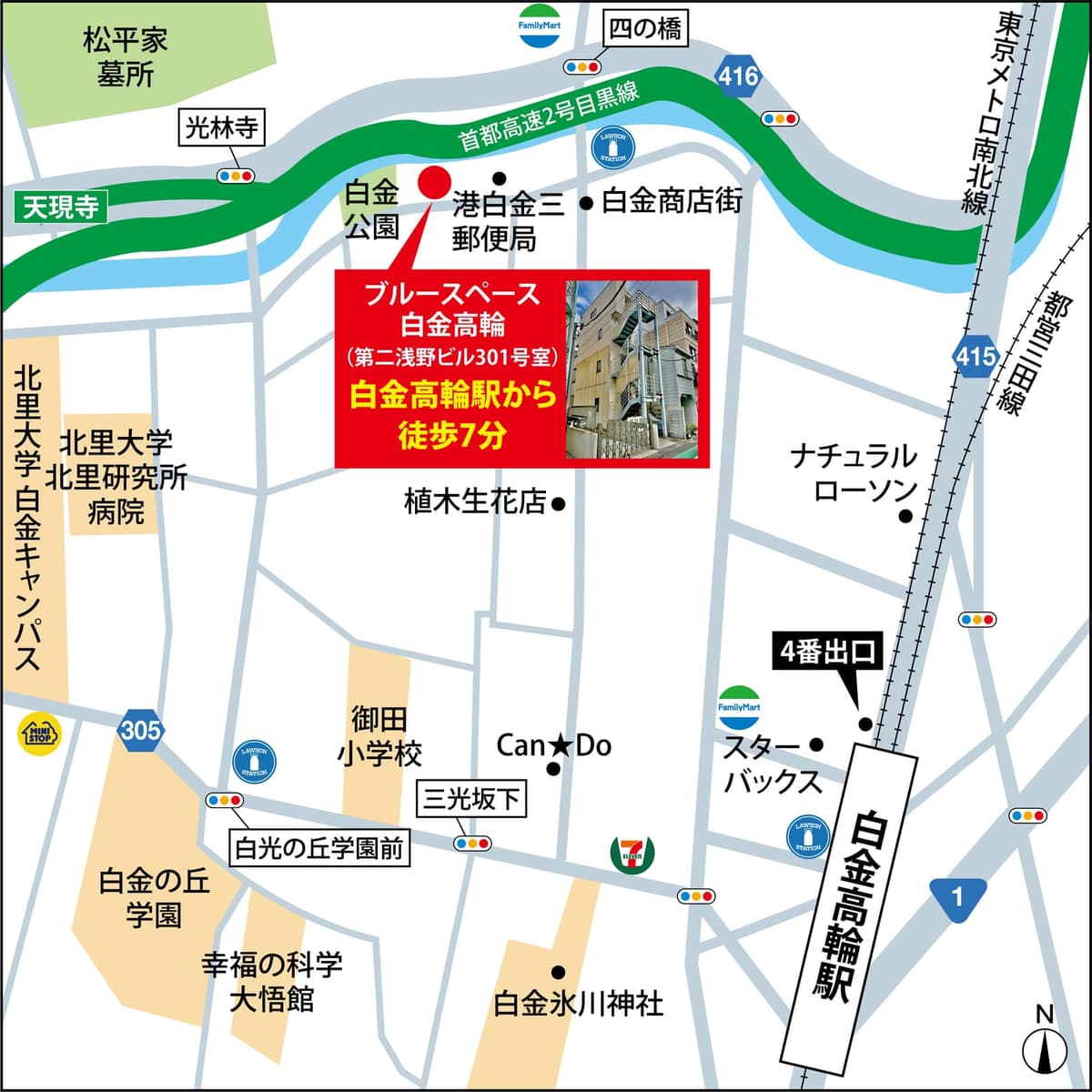 ブルースペース白金高輪までの案内地図